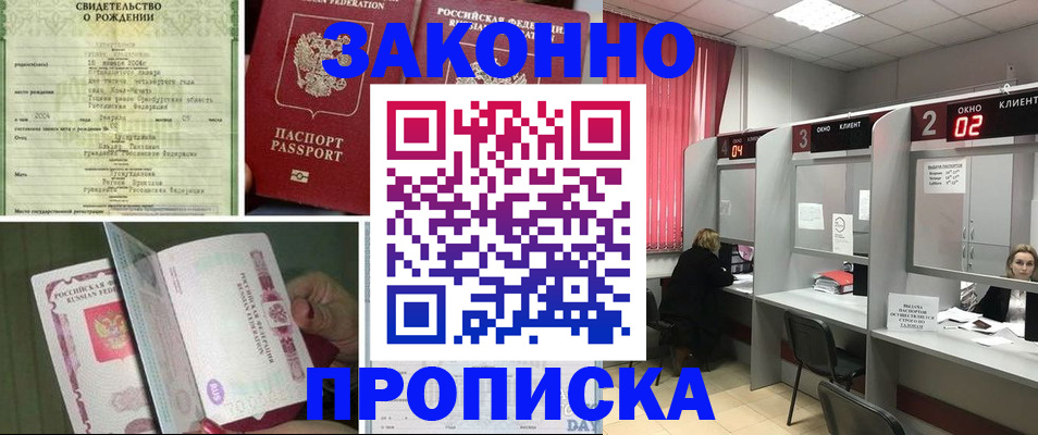 временная регистрация госуслуги в Лосино-Петровском