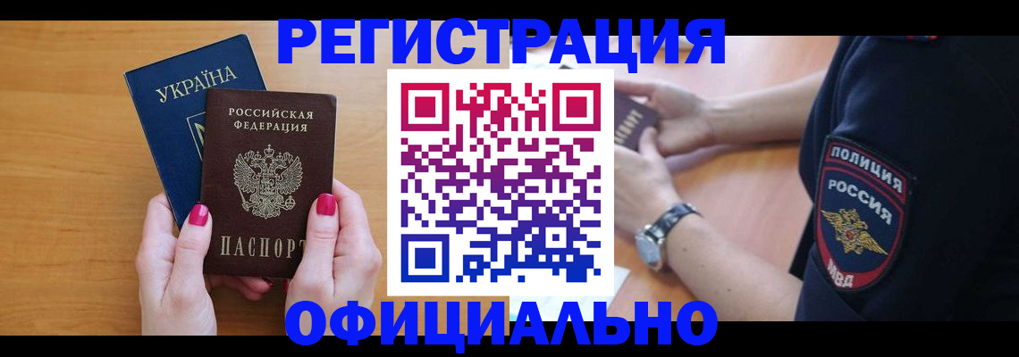 временная регистрация адрес в Лосино-Петровском