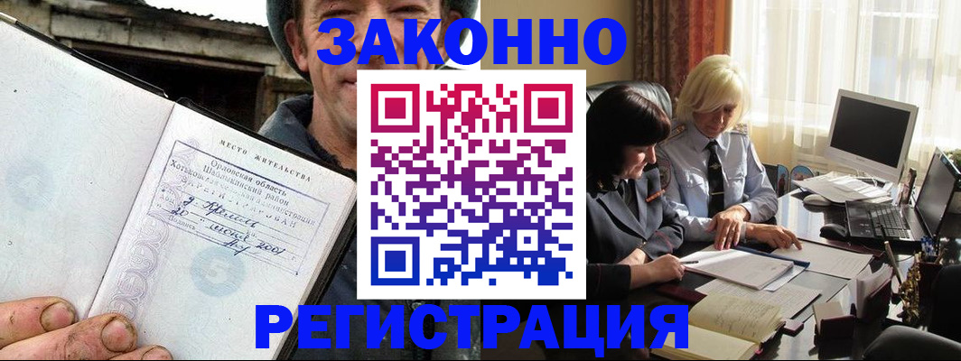 временная регистрация гарантия в Лосино-Петровском